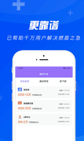 周转金借款appv2.0