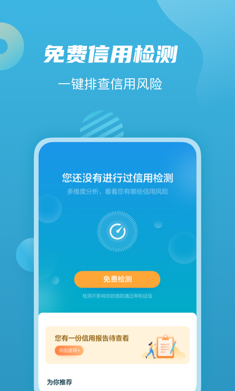 拍拍贷借款appv2.0