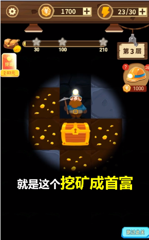 挖矿成首富app下载-挖矿成首富红包版下载