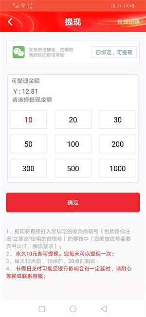 乐拼转app