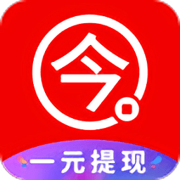 今日赚2021最新版v1.8.1