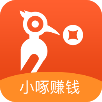 小啄赚钱官方版v4.1.4