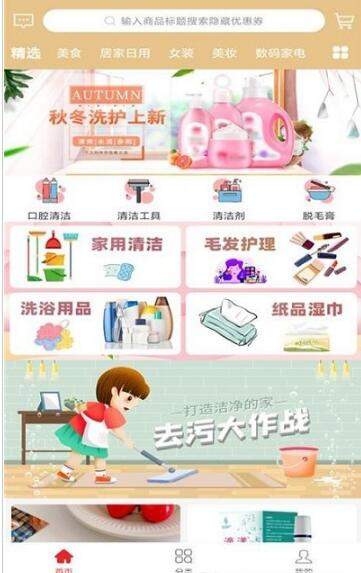 小猪胖胖优惠券APP下载_小猪胖胖优惠券APP手机版下载