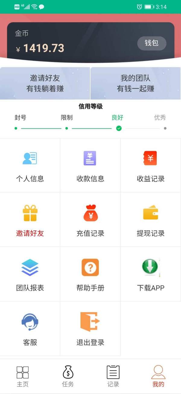 米赞app赚钱