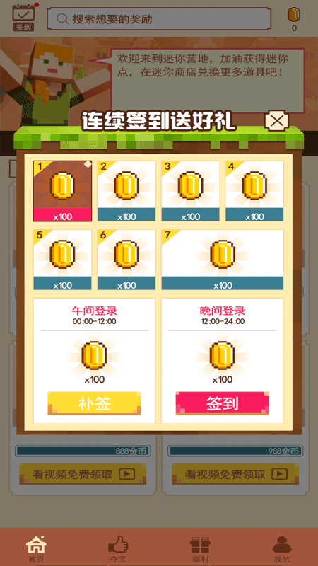 迷你营地下载安装-迷你营地2021最新版下载