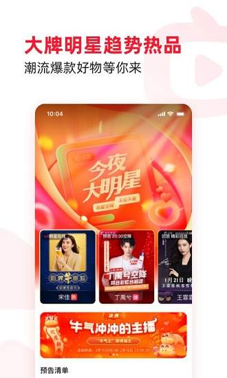 点淘赚钱APP下载_点淘app最新安卓版下载