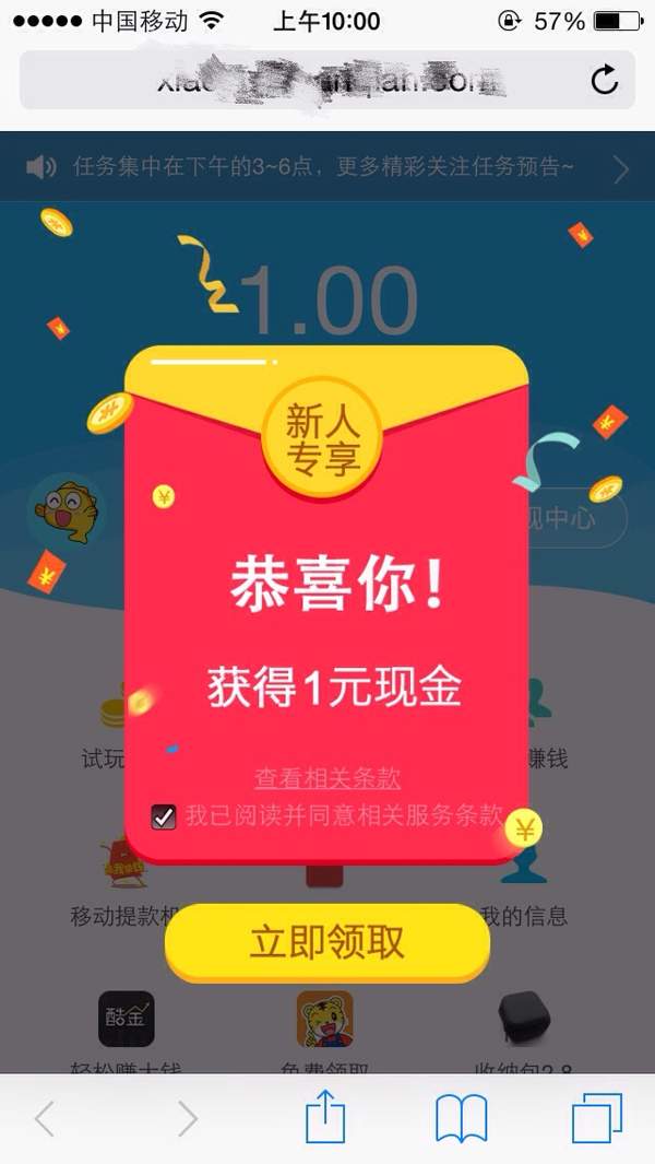 掉钱眼儿app
