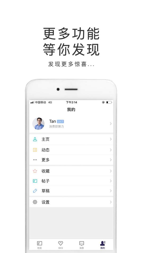 超级算力2021社区APP下载_超级算力2021社区APP最新版下载
