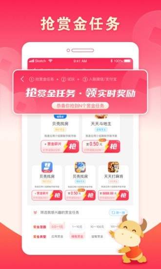疯狂赏金新版下载-疯狂赏金赚钱app下载