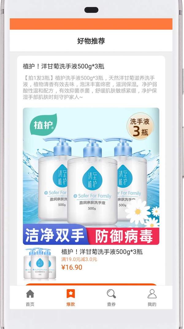 西柚优惠券app下载_西柚优惠券app最新安卓版下载