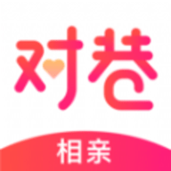 对巷相亲免付费版