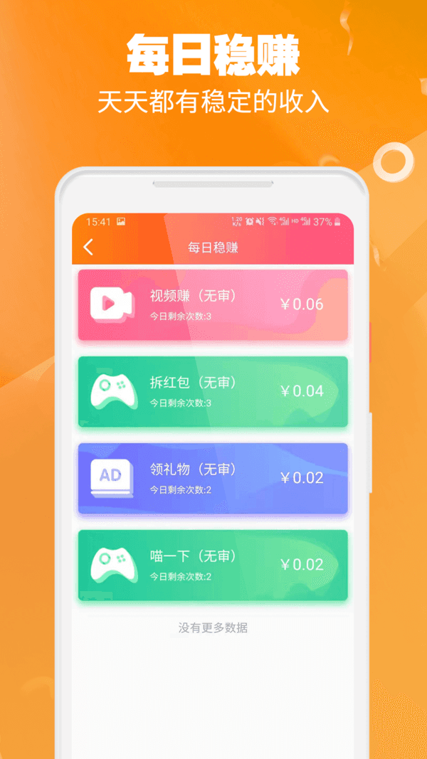 小牛赚钱最新版下载_小牛赚钱app最新下载版