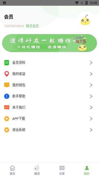 抖赚精灵APP下载_抖赚精灵APP官方版下载
