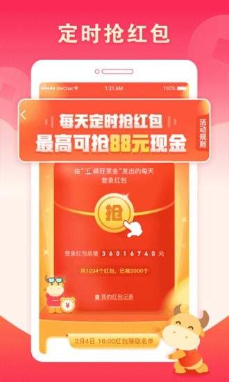 疯狂赏金新版下载-疯狂赏金赚钱app下载