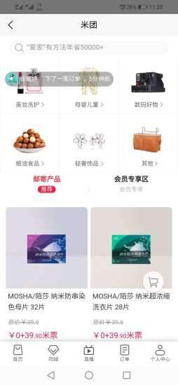 米团app下载_米团app安卓最新版下载