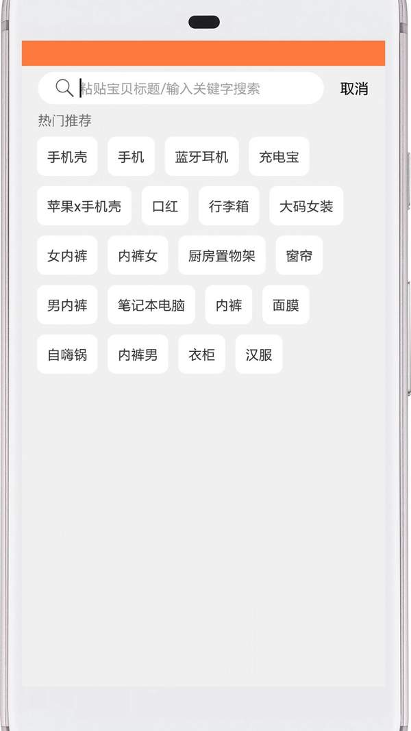 西柚优惠券app下载_西柚优惠券app最新安卓版下载