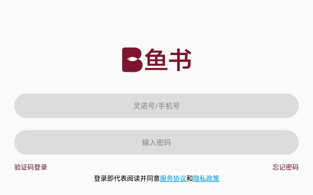 鱼书大学生交友
