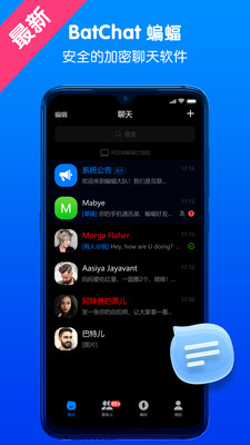 蝙蝠聊天软件