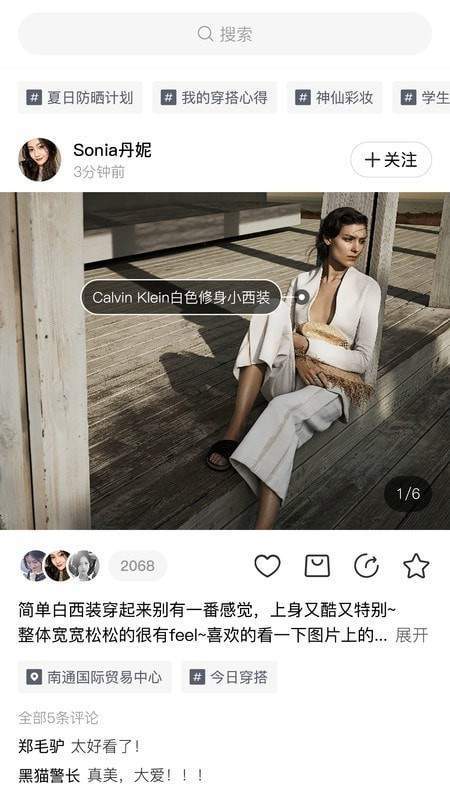 范儿FANR最新版