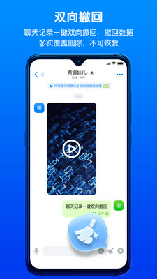 蝙蝠聊天软件