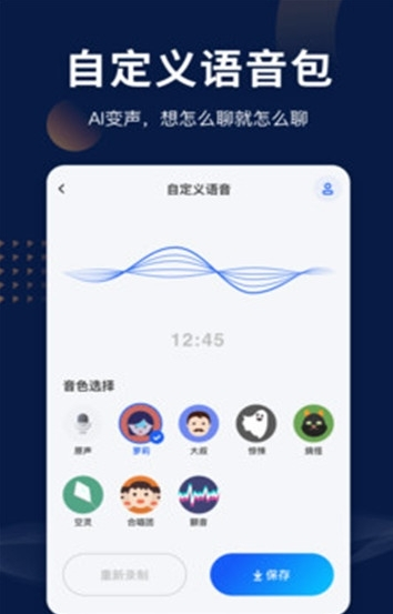 梦幻小金刚变声器预约版