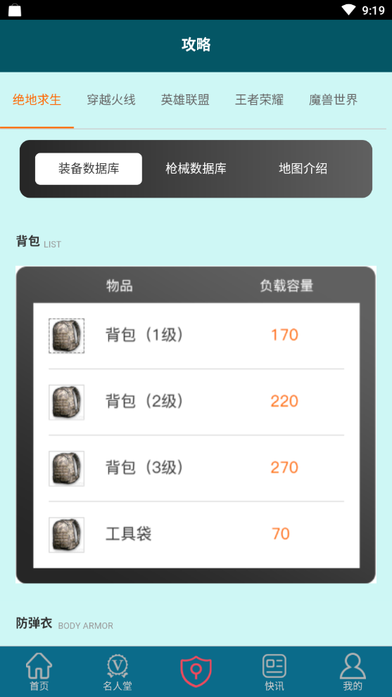 超越电竞手机版