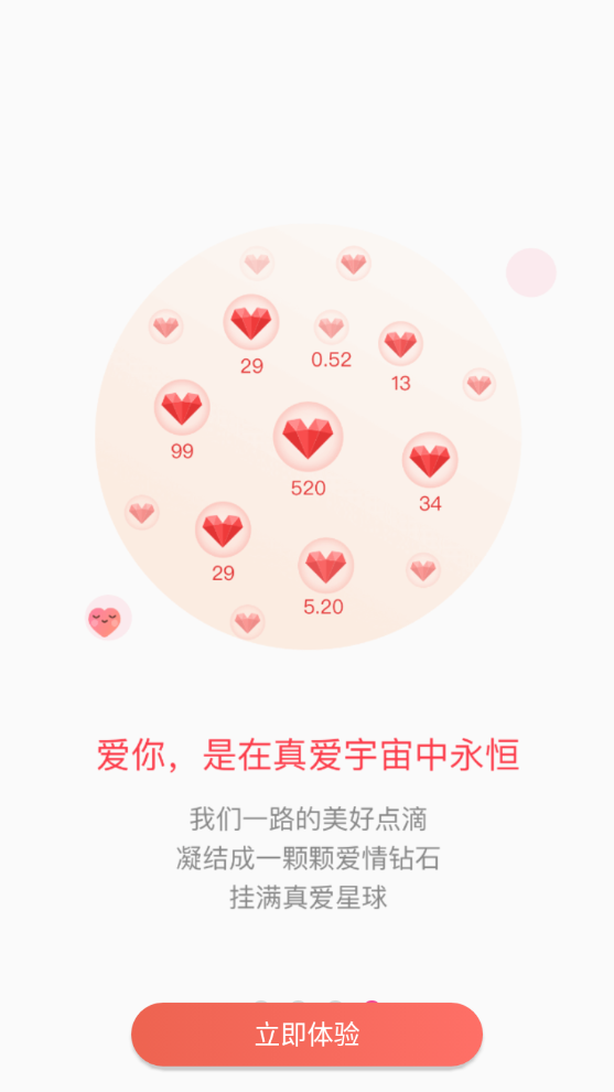 爱来啦最新版