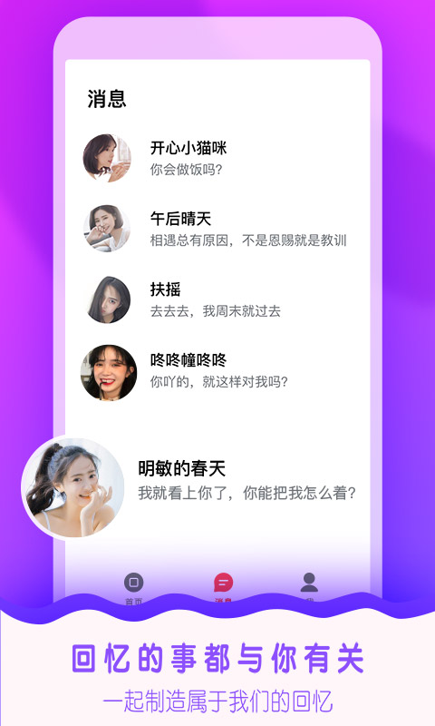 有陌视频聊天交友手机版