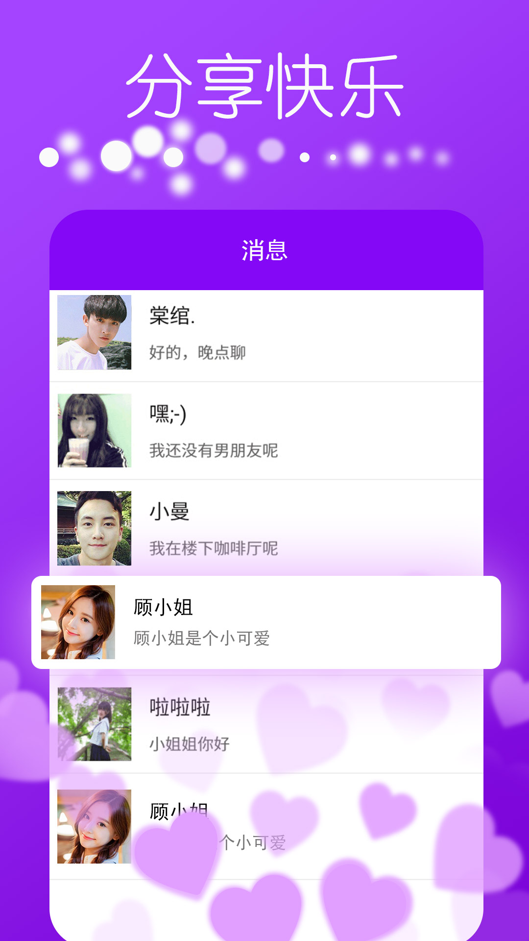 友探同城版