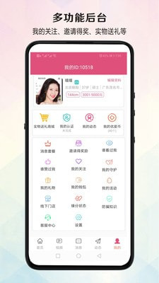优爱相亲同乡相亲