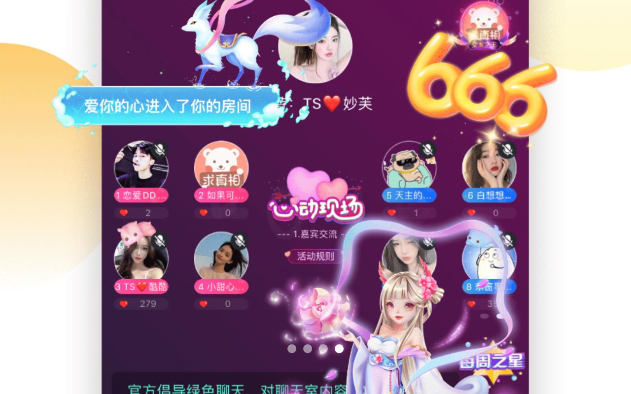一派开黑交友