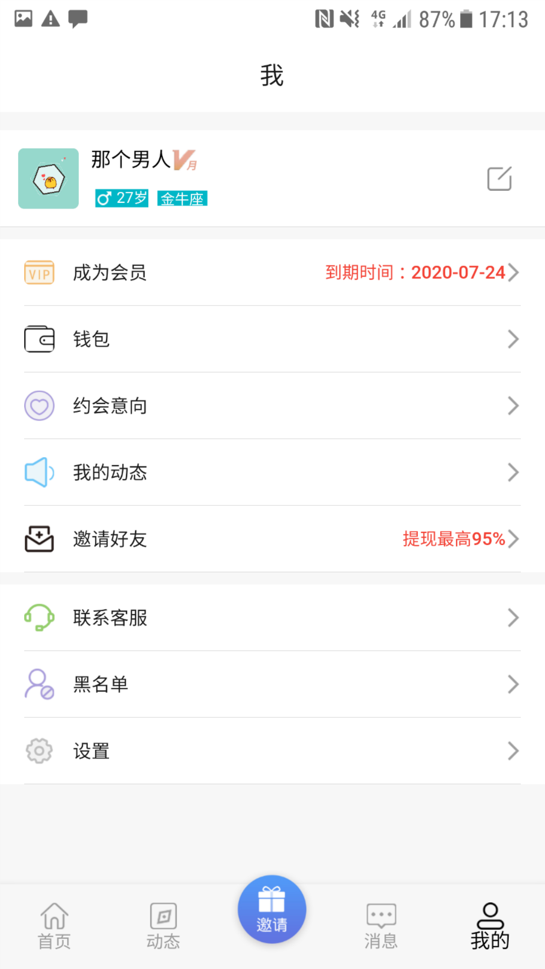 奢单安卓版
