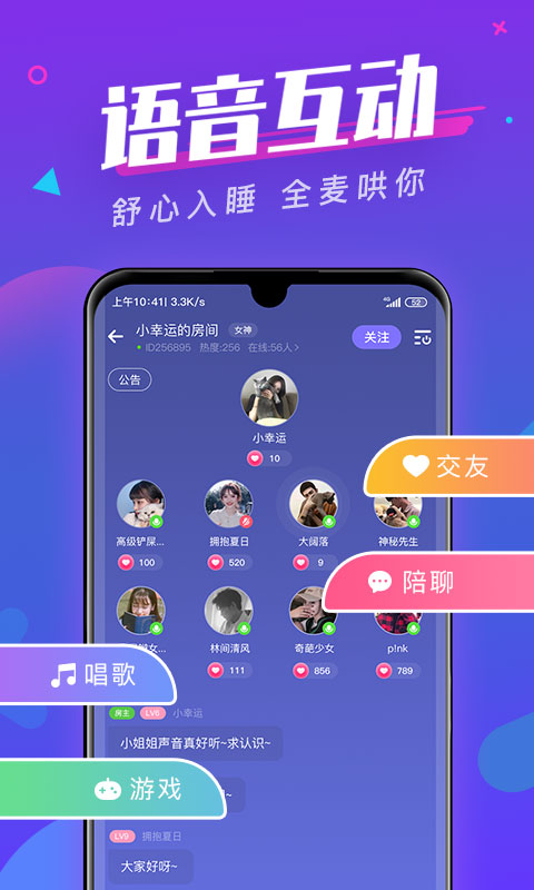 全民约玩聊天交友手机版