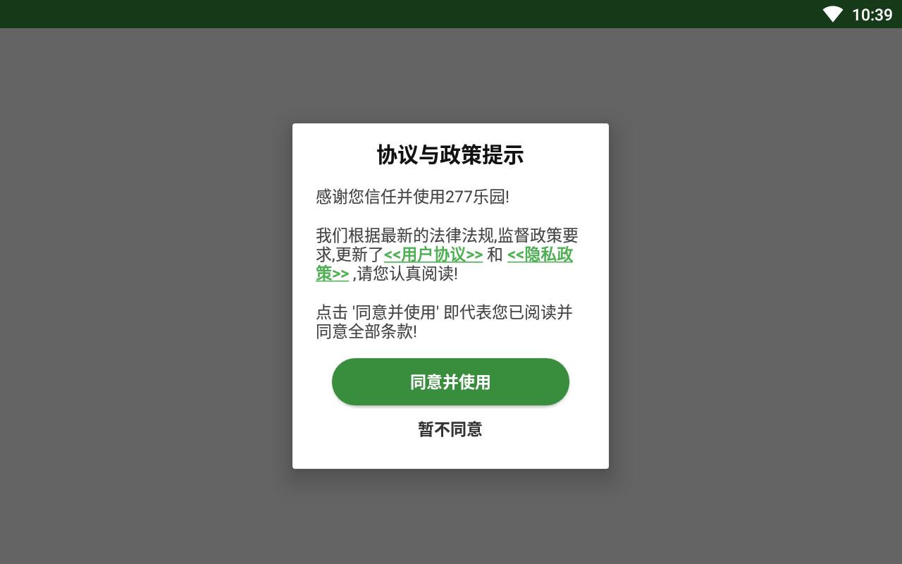 277乐园开放式社交