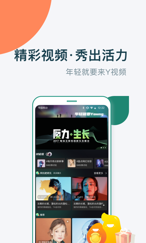 梨涡大学生社区
