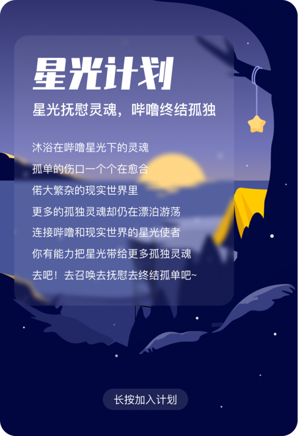 哔噜陪玩语音交友