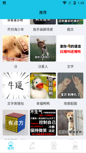 麻豆表情包最新版