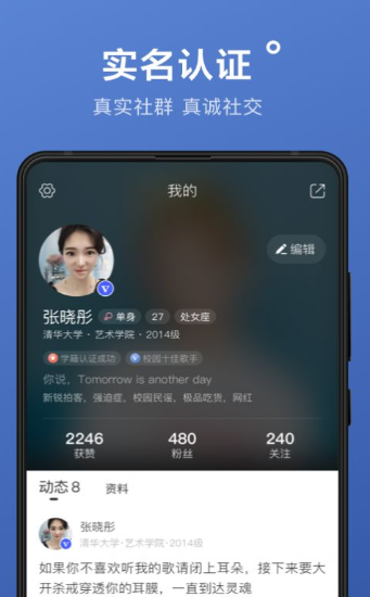 相同交友同城版