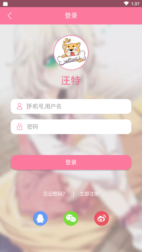 汪特漫展订票