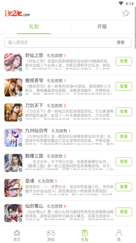 1k2k游戏盒官网版