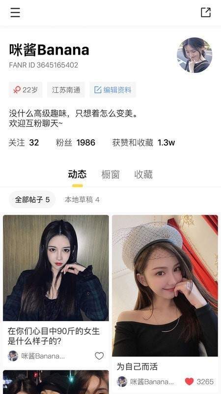 范儿FANR最新版