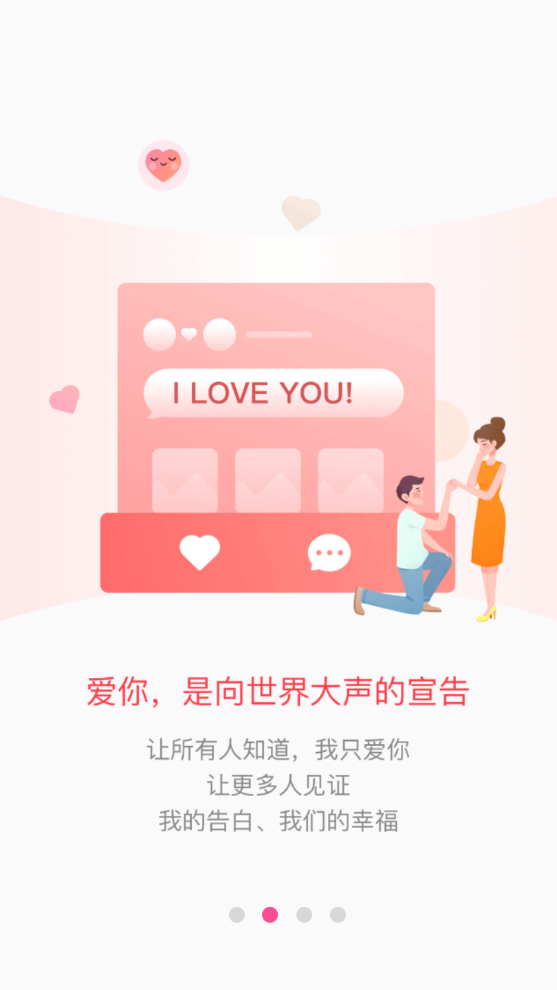 爱来啦最新版