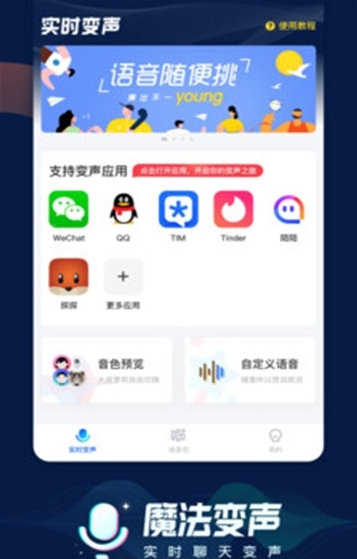 梦幻小金刚变声器预约版
