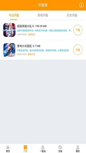 游乐圈手游福利平台