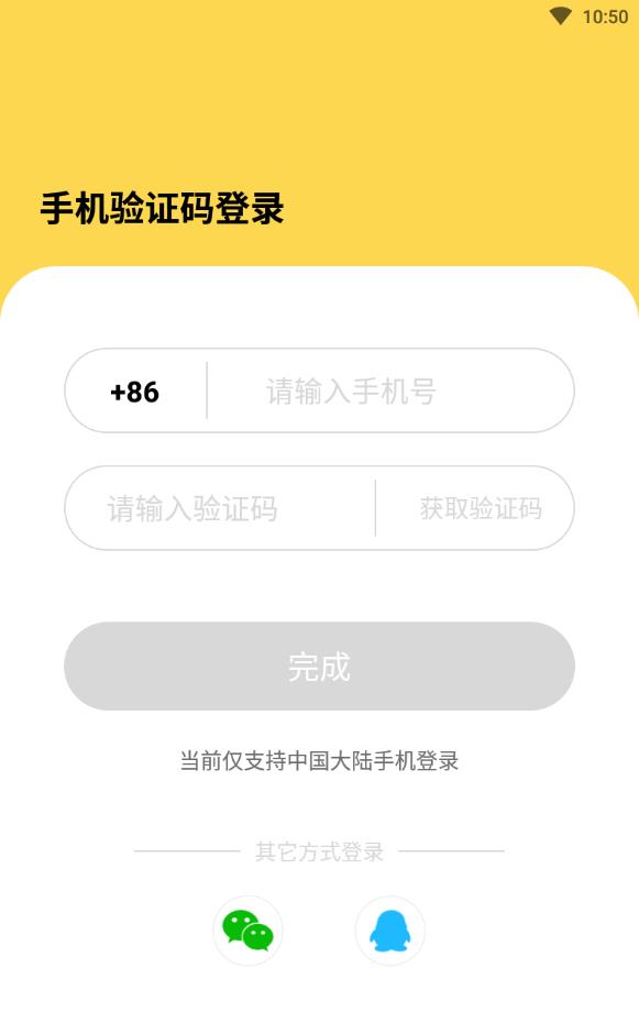 玩咩游戏交友