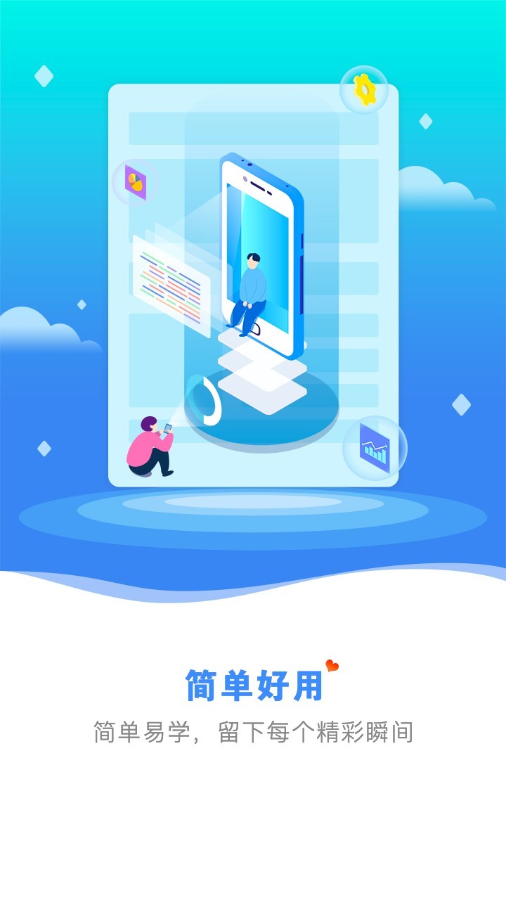 芝麻随拍社区版