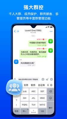 蝙蝠聊天软件