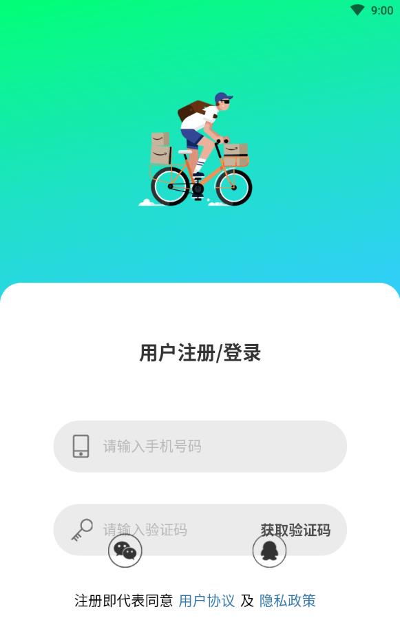 旅呱呱交友平台