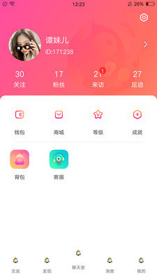 嗨皮星球游戏陪玩