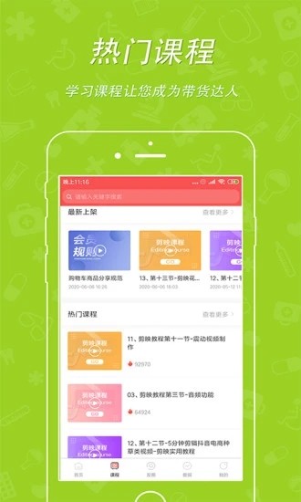 青柚带货官方手机版
